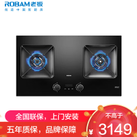 老板(Robam)[防干烧+双边定时]51B0AS燃气灶天然气5.2kW煤气灶70%热效率灶具灶台猛火灶 天然气12T