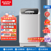 澳柯玛(AUCMA) 8公斤大容量家用租房全自动波轮洗衣机洗脱一体桶风干桶自洁 蓝光抑菌 XQB80-8918