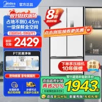 美的(Midea)340一级能效双变频法式多门四开门小型白色家用电冰箱超薄风冷无霜节能低噪MR-340WFPE