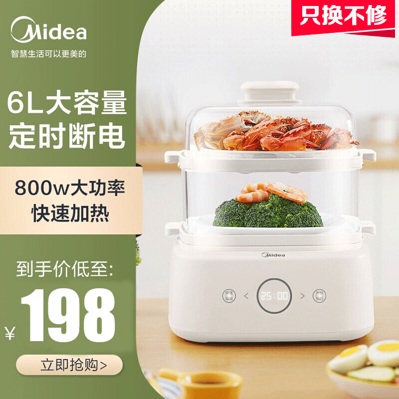 美的(midea)电蒸锅多用途锅多功能家用大容量智能操作可预约可视易