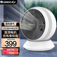 格力(GREE)空气循环扇 FXTZ-2002Bg5家用低噪涡轮风 环绕送风 台式 变频遥控 360度循环侧面出风电风扇