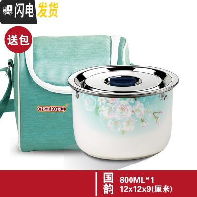 三维工匠饭盒陶瓷保鲜盒带盖微波炉专用可加热上班族便当盒密封保鲜碗 蓝色国韵1个800