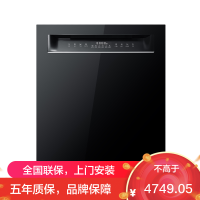 老板(Robam)[自动开关门]盐系W76D-G1 Ultra火山盐黑150L以上大容量嵌入式洗碗机家用全自动紫外消毒