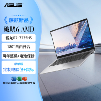华硕破晓6 锐龙版15.6英寸轻薄商务商用办公指纹识别笔记本电脑(R7-7735HS 16G 512GSSD固态)