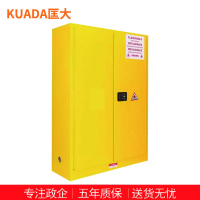 匡大防爆柜45加仑安全柜化学品柜易燃易爆危险品储存柜KDT062