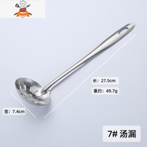加厚不锈钢汤勺漏勺大小号盛汤盛粥长柄勺子家用厨房火锅漏勺过滤 敬平 [经典不锈钢]7公分漏勺