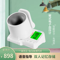 哈斯福 电子血压计医疗专用级别遂道血压表 医用家用血压器 全自动提示上臂筒式通用高精准语音血压表