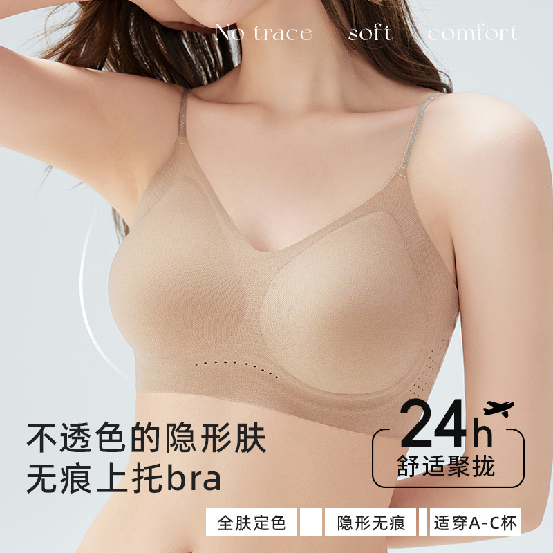夏季薄款闪钻细肩带10A软支撑美背文胸粉底液隐形痕内衣女