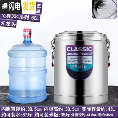 三维工匠保温桶 商用大容量304不锈钢汤粥桶厚食堂饭桶奶茶桶幼儿园茶水桶 至尊304特厚50无龙头饭盒