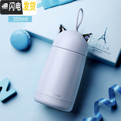 三维工匠保温杯子小巧小号带女士时尚少女学生日式简约可爱迷你便携迷水杯 冰花蓝-350