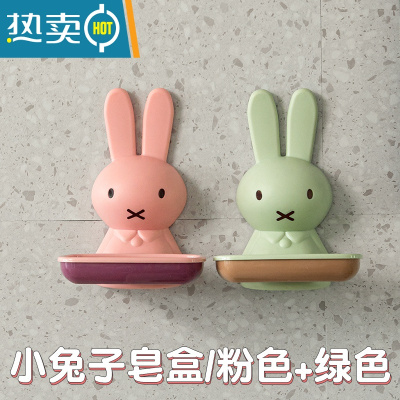 敬平小兔香皂盒肥皂盒可爱免打孔壁挂粘贴家用浴室卫生间沥水置物托架 普通兔子粉色+绿色