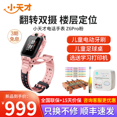 Smart watch online z6pro