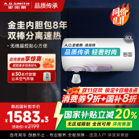 AO史密斯佳尼特 80升电热水器 金圭内胆8年免费包换 双棒分离速热 可遥控大屏 CTE-80TT 储水式