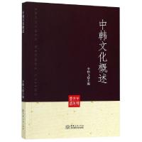 正版新书]中韩文化概述李鹤飞9787510326783