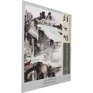 醉染图书刘方明汉文化传承 