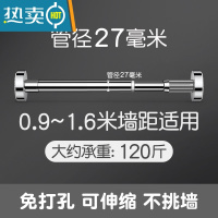 敬平晾衣杆阳台凉衣捍顶装器免打孔伸缩晾衣架不锈钢固定晒衣架单杆 (可伸缩调节)安装距离:0.9~1.6米[27