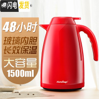 三维工匠家用保温瓶热水壶大容量便携玻璃内胆暖开水户外车载 热烈红