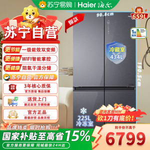 海尔(Haier)BCD-659WGHTD19SEU1 659升双变频十字双开门四开门家用一级能效风冷无霜超大容量全空间