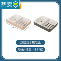 敬平双层肥皂盒置物架家用双格北欧轻奢风卫生间浴室香皂收纳沥水架子 粉色+绿色 家庭优惠装