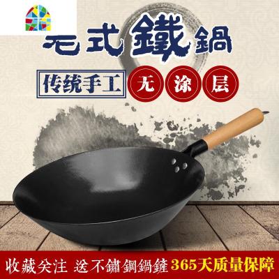 生铁熟铁锅炒菜锅老式炒锅平底家用燃气灶适用电磁炉无涂层锅 FENGHOU 38CM无耳圆底(赠锅盖赠锅铲)