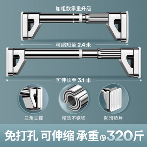 [补贴10%]免打孔伸缩晾衣杆窗帘衣柜撑杆卫生间免钉支撑架收申缩挂浴帘杆子