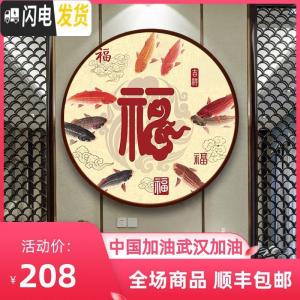 三维工匠DMC十字绣套件客厅餐厅玄关现代中式走廊挂画圆形福字九鱼图 11CT埃及棉线精准印布