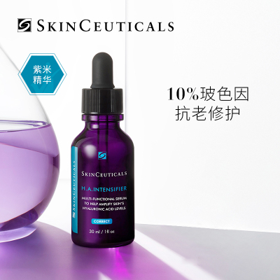修丽可淡斑精华HA赋颜丰盈精华紫米精华液30ml
