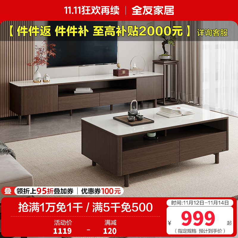 全友家居新中式半开放式边桌茶几电视柜轻奢钢化玻璃实木脚客厅家具茶几电视柜组合