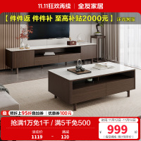 全友家居新中式半开放式边桌茶几电视柜轻奢钢化玻璃实木脚客厅家具茶几电视柜组合