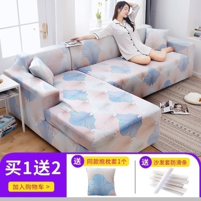 弹力全包萬能套沙发套罩一套四季通用型沙发垫巾皮沙发罩 夏日风情 XL码(沙发长度235-300cm适用,用于四人位沙发)