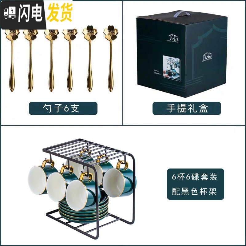 三维工匠欧式小描金边咖啡杯碟套装陶瓷家用下午茶具咖啡器具配杯架 6杯6碟6勺+黑色杯架