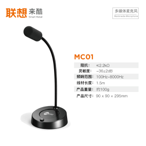联想来酷MC01 基础版网课台式桌面电脑麦克风笔记本直播讲课教学游戏鹅颈话筒3.5mm接口通用