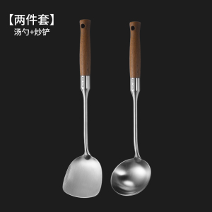 [补贴10%]304不锈钢锅铲炒菜铁铲子家用厨房炒勺漏勺汤勺厨具套装盛汤木质