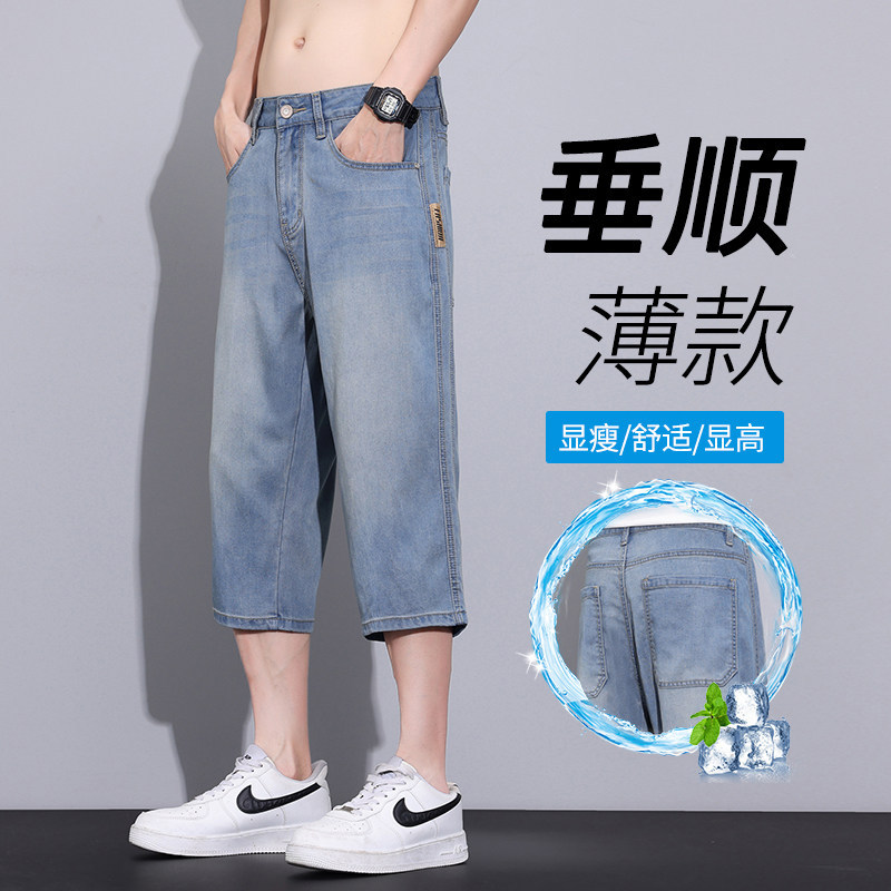 春夏季薄款七分牛仔裤男士天丝柔软轻薄透气中裤2026新款冰丝短裤