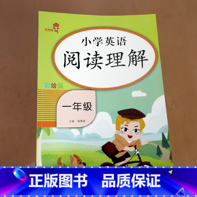 [正版] 一年级英语阅读理解训练通用版 小学1一年级英语同步学练英语同步练习册彩绘版一年级英语阅读理解每日一练天天练
