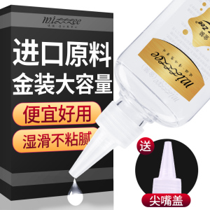 大容量400ml水溶性免洗人体润滑液性器具润滑油男女通用爽滑按摩精油女用房事干涩私处男用后庭润滑剂情趣成人性用品