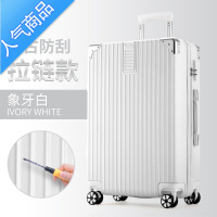 封后行李箱结实耐用旅行拉杆箱加厚女男万向轮20密码箱包24皮箱子28寸