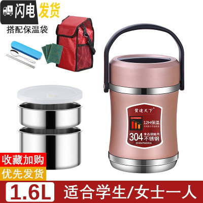三维工匠304不锈钢超长真空保温饭盒桶三层24小时12多层1人便携学生提桶 土豪金1.6(送餐具+保温袋)