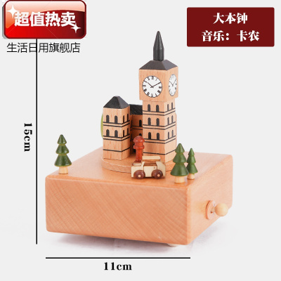 木质旋转木马音乐盒八音盒天空之城男女生61儿童节小女孩生日大笨钟+卡农
