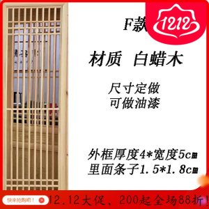 森美人新中式仿古窗实木花格隔断墙现代简约客厅玄关折叠移动屏风格栅