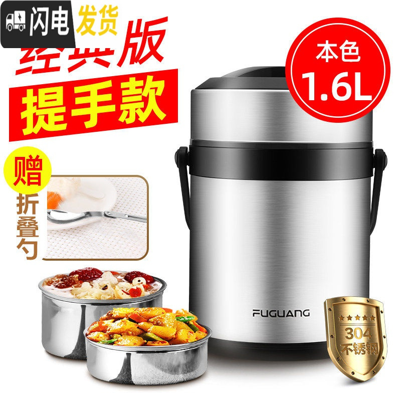 三维工匠多层保温饭盒大容量不锈钢超长保温桶便当盒便携学生上班族 1.6本色(送折叠餐勺一只)