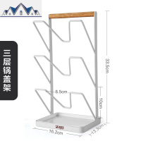 砧板菜板架不锈钢置物架厨房用品菜刀架锅盖架子案板架 三维工匠