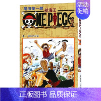 卷1:冒险的序幕 [正版]文轩海贼王漫画书1-101册卷航海王漫画全集中文珍藏版尾田荣一郎著海盗王路飞ONE PIECE