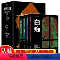 [正版] 一俄尺的理想地 陀思妥耶夫斯基罪与罚三部曲(4册函套)罪与罚+白痴+卡拉马佐夫兄弟上下 精装原著完整俄国文学