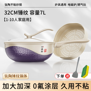 [旗舰·钛锤纹]大肥虾钛金锤纹炒锅不粘锅炒菜锅高颜值煎锅厨房锅2