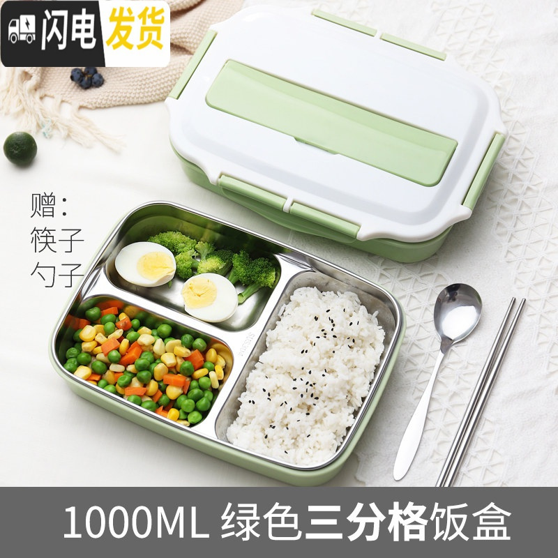 三维工匠饭盒便当男餐盘小学生高中学生儿童分多格分隔型不锈钢防烫午餐盒 3格北欧绿1000+筷子勺子
