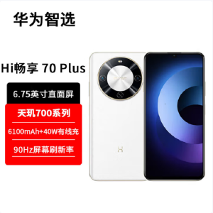 WIKO Hi 畅享70 Plus 雪域白 12GB+512GB 5G鸿蒙系统 6100mAh电池 40W超级快充 5000万超清影像 智能手机