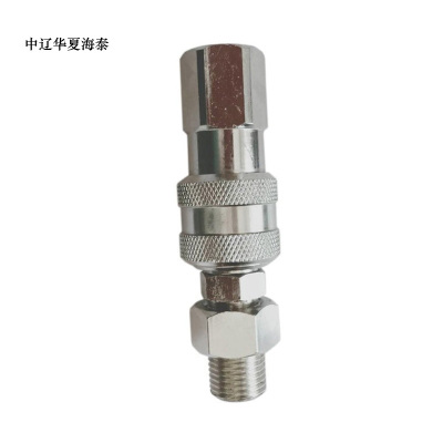 中辽华夏海泰 快速接头 (可订做加工) 不锈钢 16mm 个