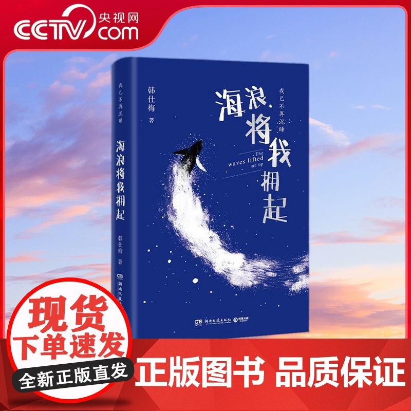 [央视网]海浪将我拥起 人民日报 和新华社报道女性诗人 写给年轻女孩的勇气之书 那位起诉离婚的写诗农妇终于出书了 TJ