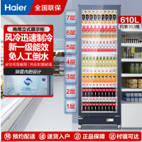 海尔展示柜冷藏保鲜柜饮料柜透明玻璃门水果展示柜商用 超市便利店冷饮啤酒冷藏柜冷柜风冷无霜一级能效SC-610